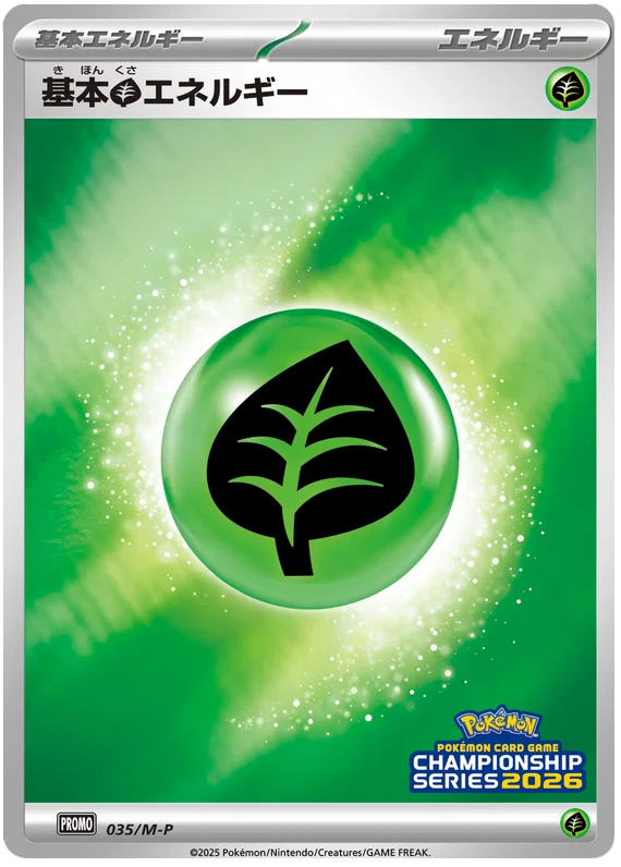 Grass Energy