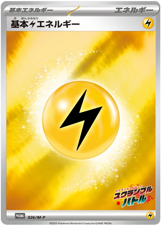 Lightning Energy