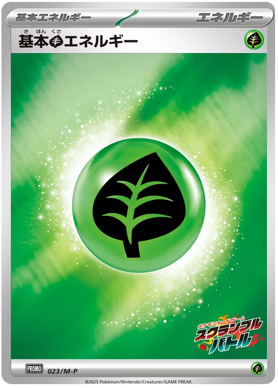 Grass Energy