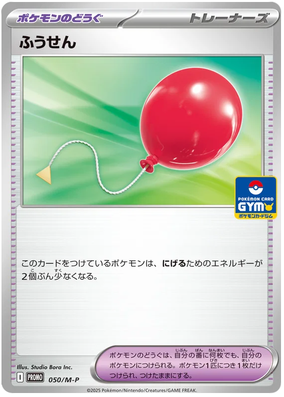 Air Balloon
