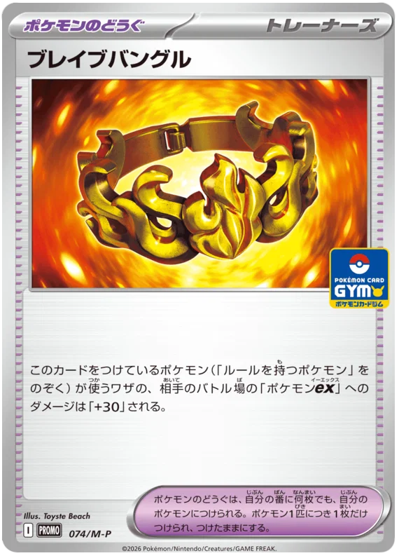 Brave Bangle