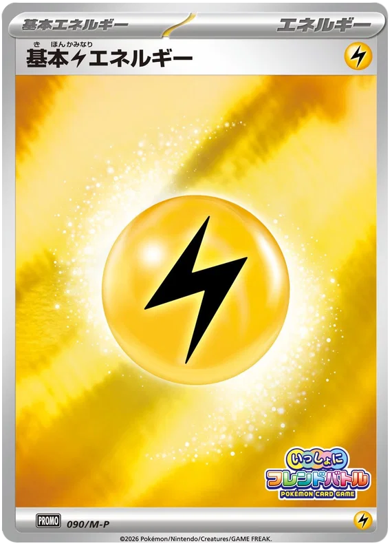 Lightning Energy