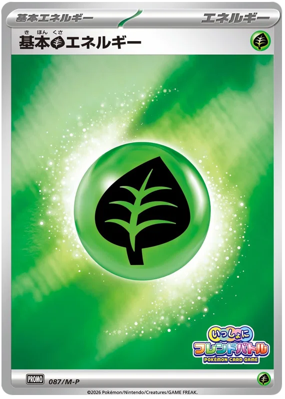 Grass Energy