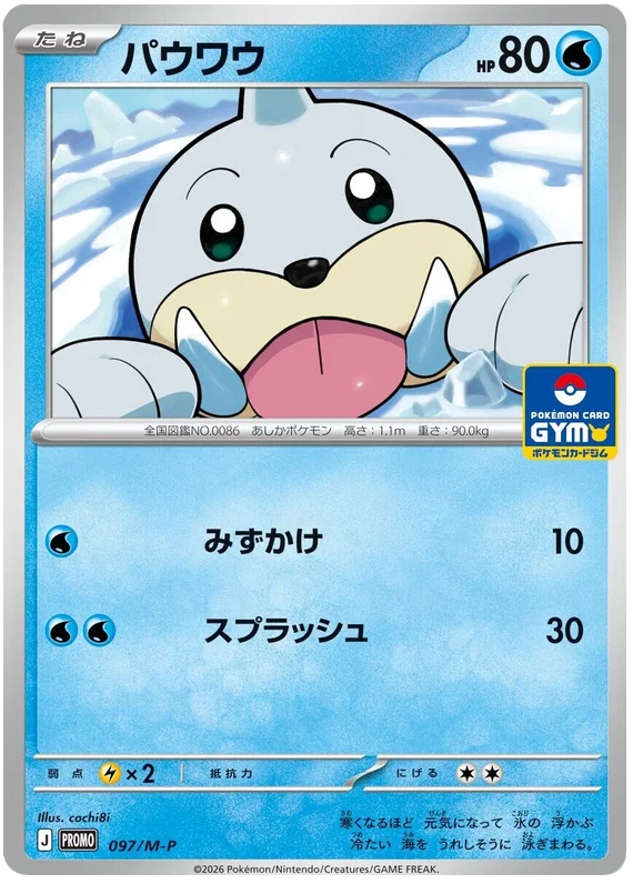 Seel