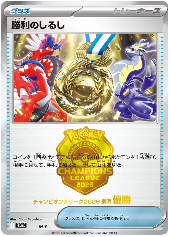 Sign of Victory [1st Place]