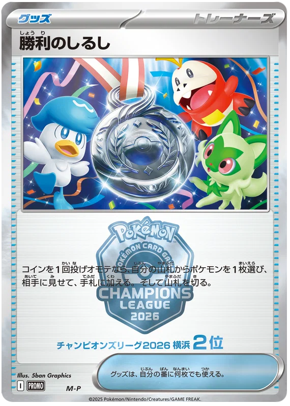 Sign of Victory [2nd Place]