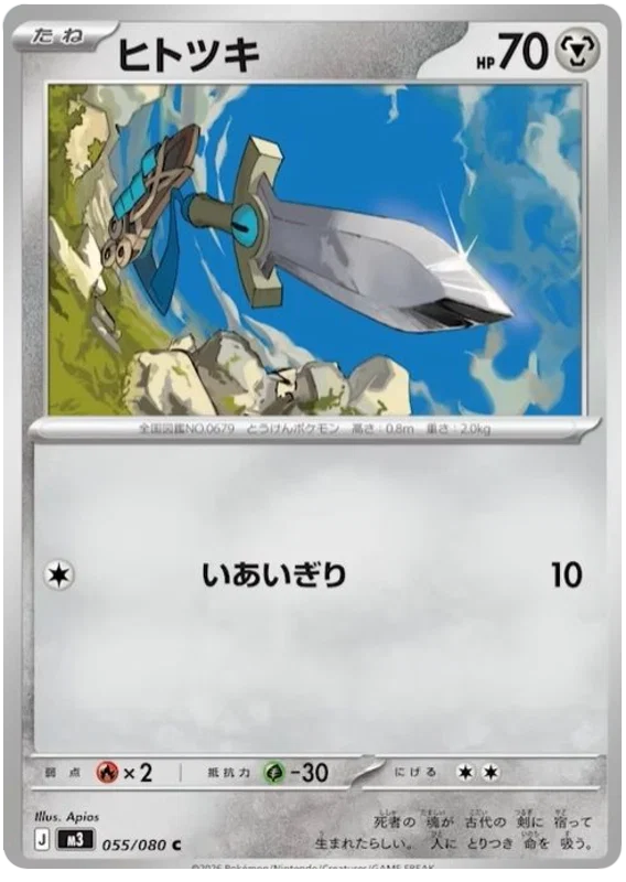 Honedge