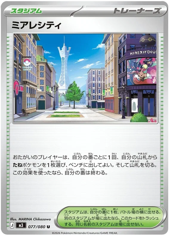 Lumiose City