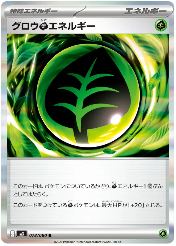 Grow Energy