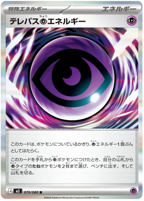 Telepath Energy
