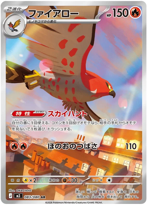 Talonflame