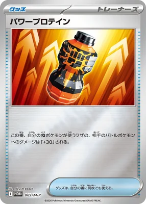 Premium Power Pro