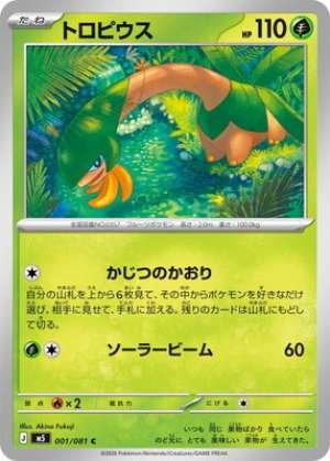 Tropius