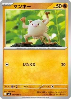 Mankey