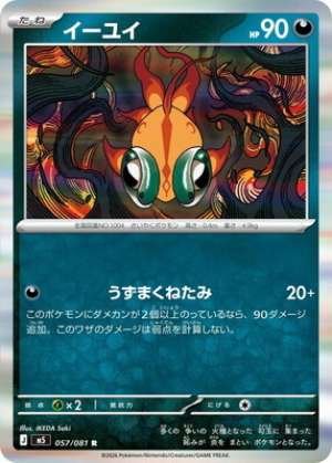 Chi-Yu