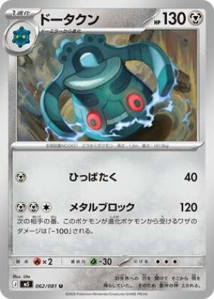 Bronzong