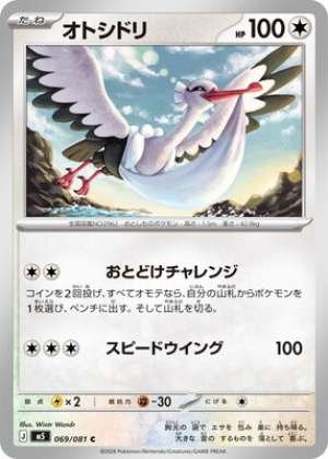 Bombirdier