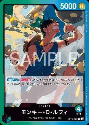 Monkey D. Luffy