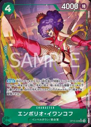 Emporio Ivankov