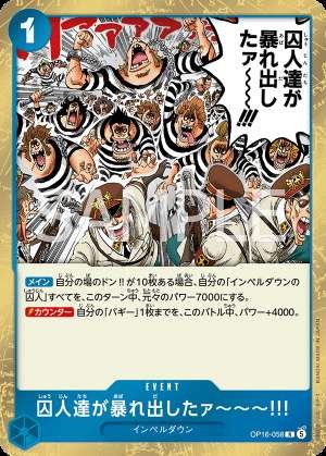 The prisoners have started to riot!!!