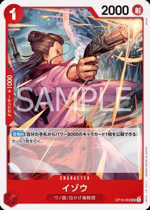 Izou
