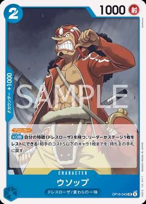 Usopp