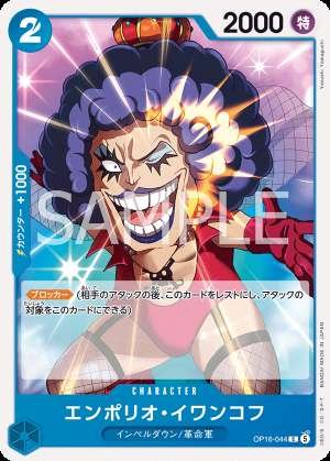 Emporio Ivankov