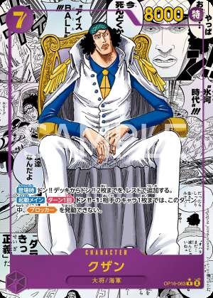 Kuzan