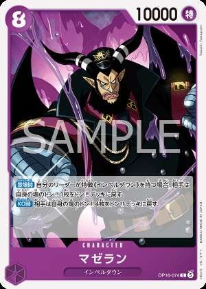 Magellan