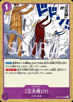 “Three Generals”!!!