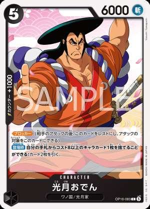 Kozuki Oden