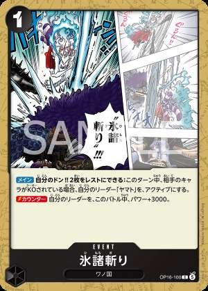 Ice Slash