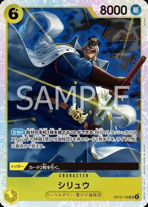 Shiryu