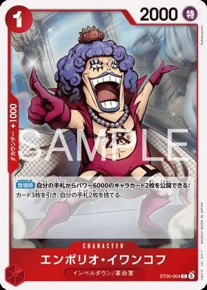 Emporio Ivankov
