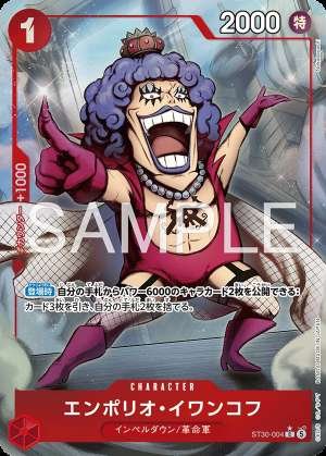 Emporio Ivankov