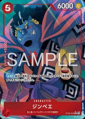 Jinbe