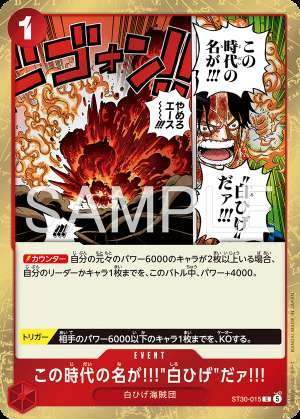 The name of this era is!!! "Whitebeard"!!!