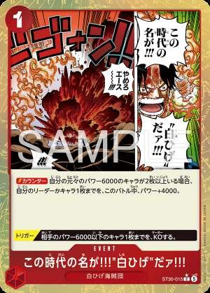 The name of this era is!!! "Whitebeard"!!!