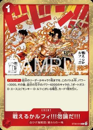 Can you fight, Luffy?! Of course I can!!!