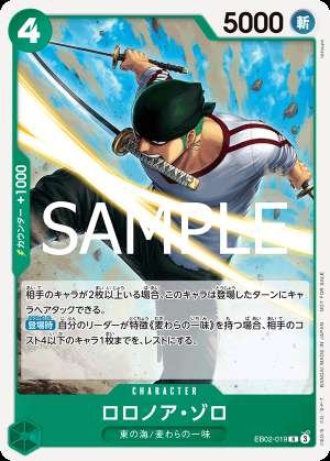 Roronoa Zoro