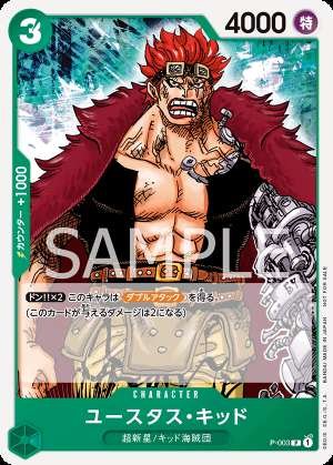 Eustass Kid