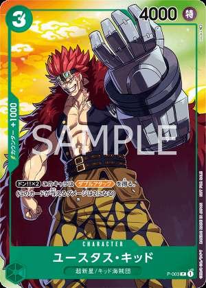 Eustass Kid