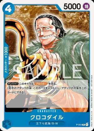 Crocodile