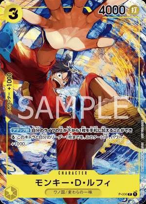Monkey D. Luffy