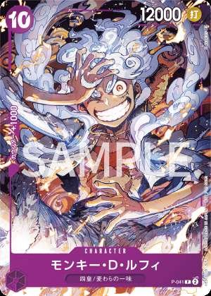 Monkey D. Luffy