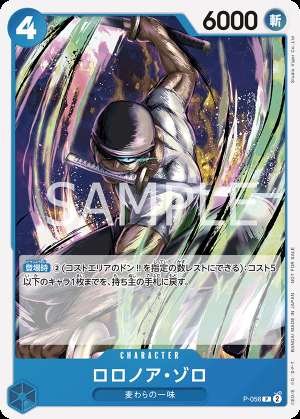 Roronoa Zoro