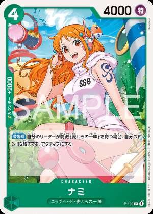 Nami