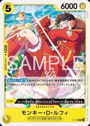 Monkey D. Luffy