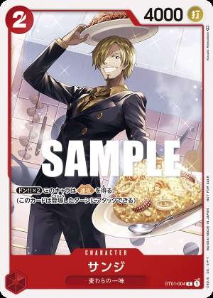 Sanji