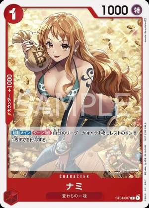 Nami